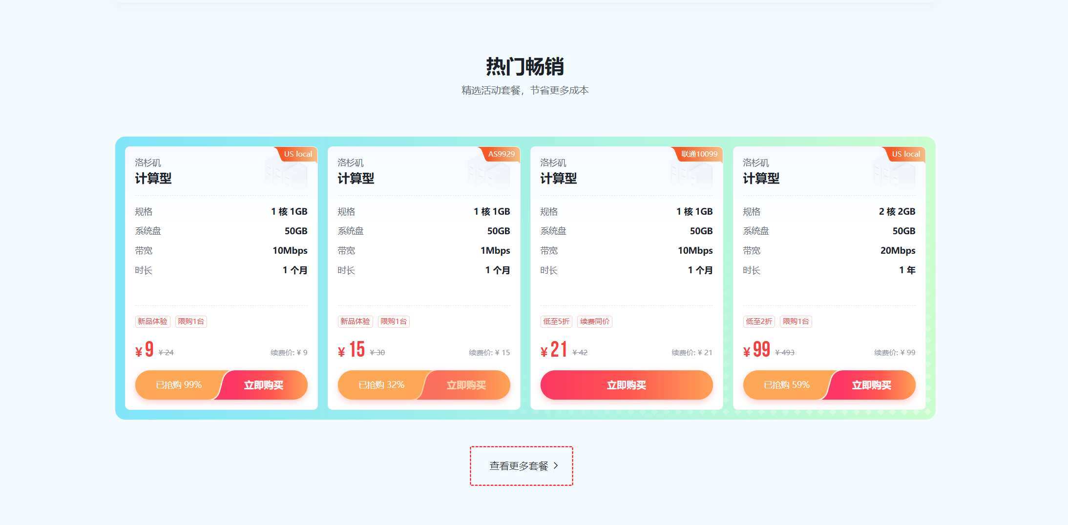 云服务器租用价格多少钱一年