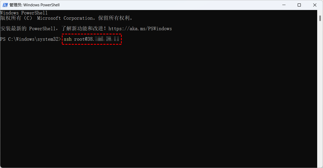 SSH 登录