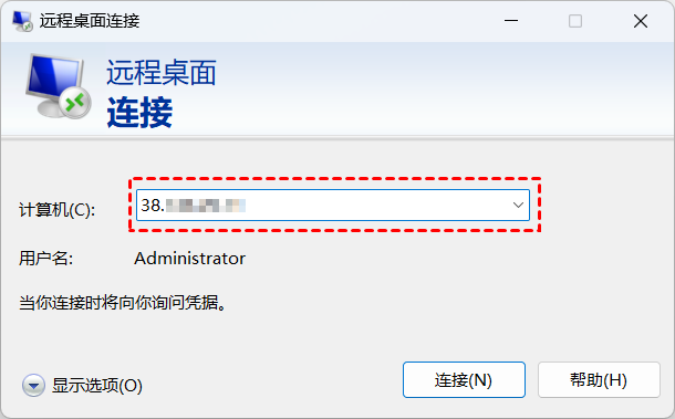 远程连接服务器