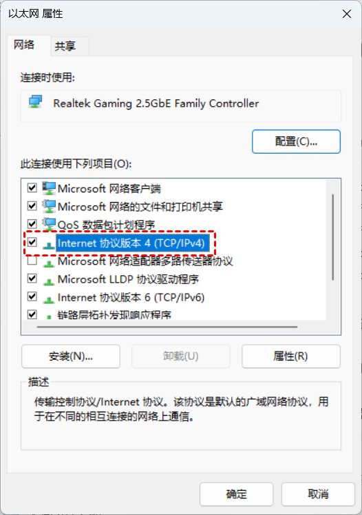 Internet 协议版本 4 