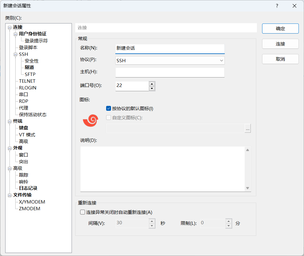 xshell
