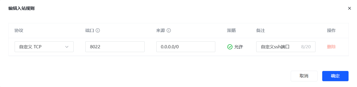 放行端口