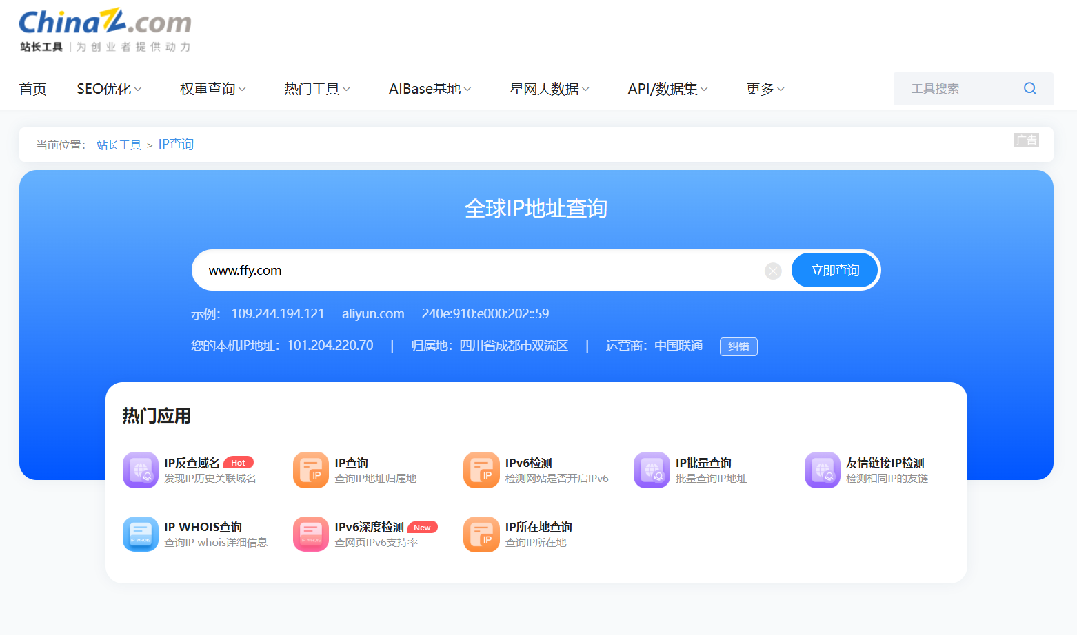 站长之家