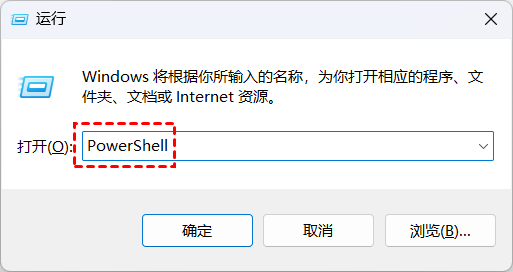 打开PowerShell